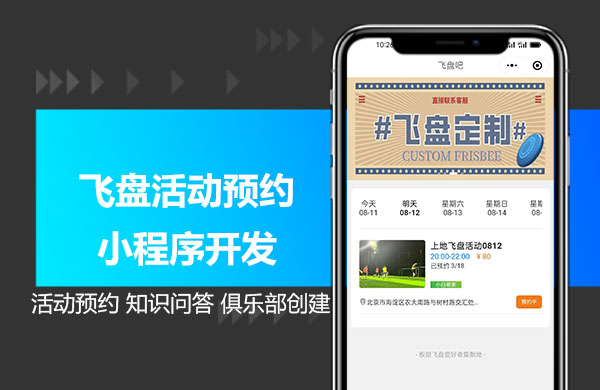 案例飞盘.jpg