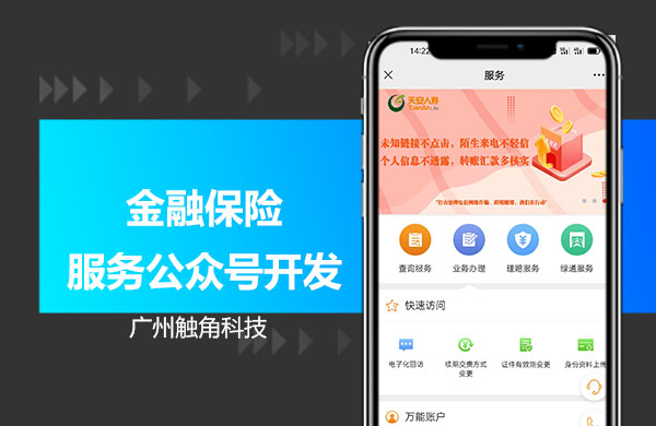 公众号金融保险.jpg