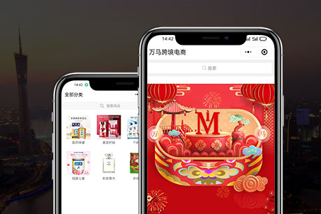 跨境电商 海外购物小程序开发.jpg