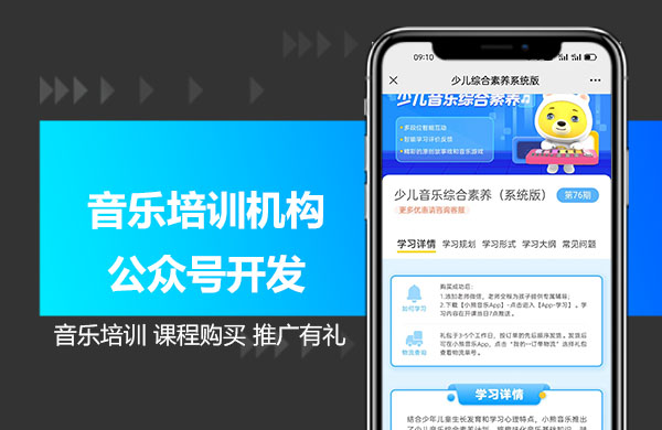 音乐培训机构公众号.jpg