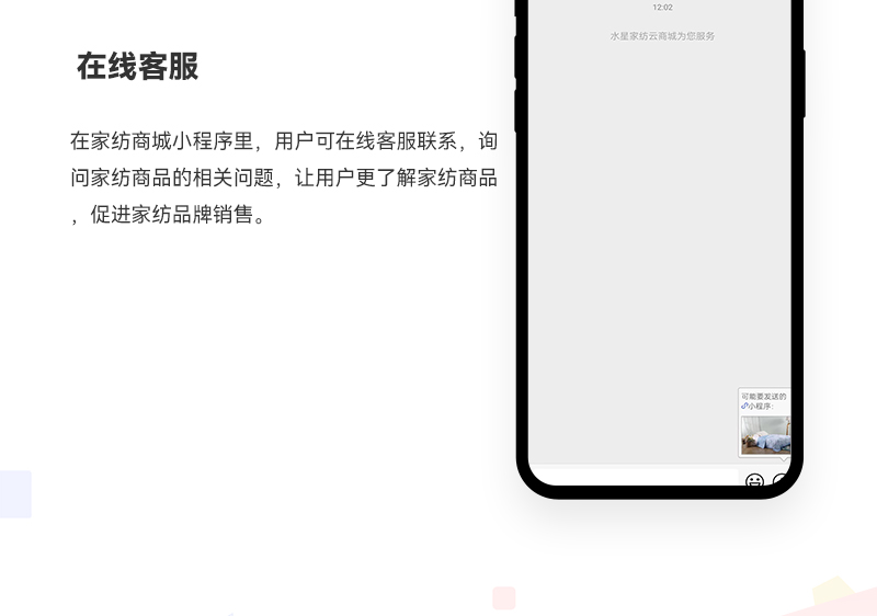 家纺商城小程序_07.jpg