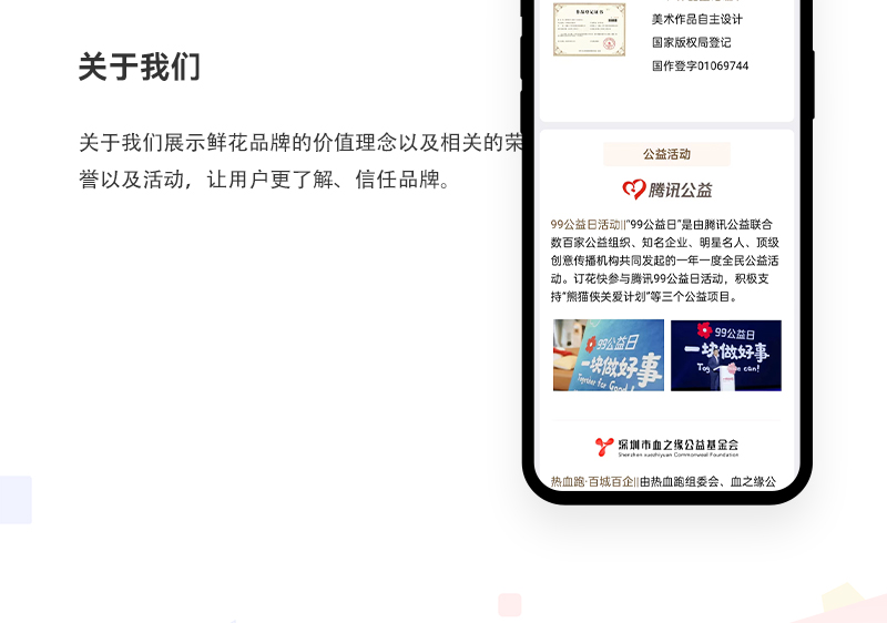 鲜花同城配送小程序_07.jpg