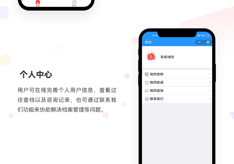 档案管理小程序_02.jpg
