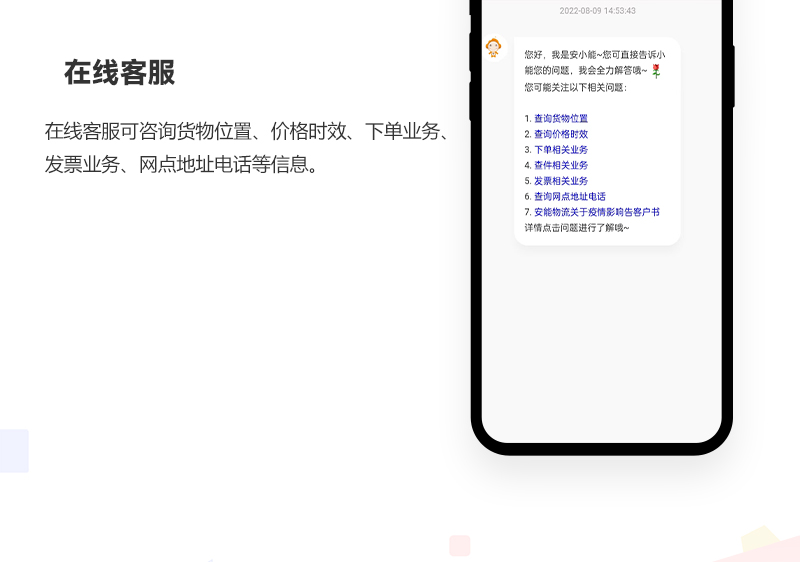 快递物流小程序_07.jpg