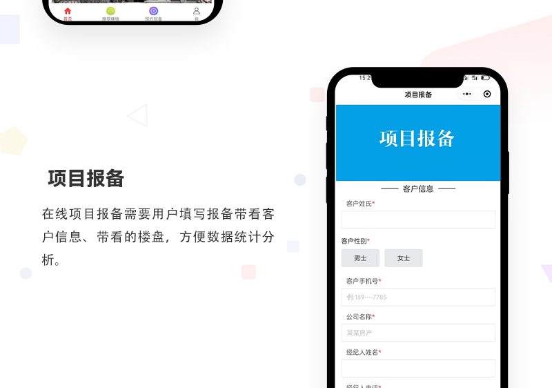房地产分销小程序_02.jpg