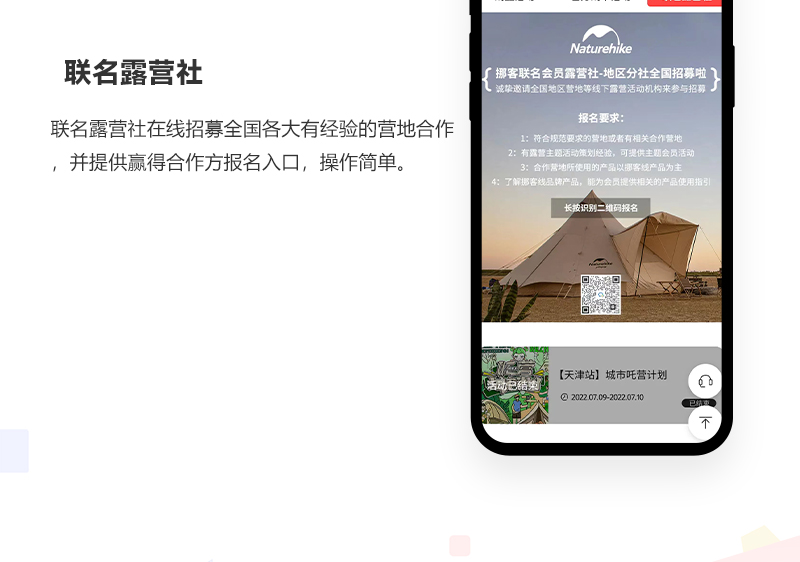 露营小程序开发_07.jpg