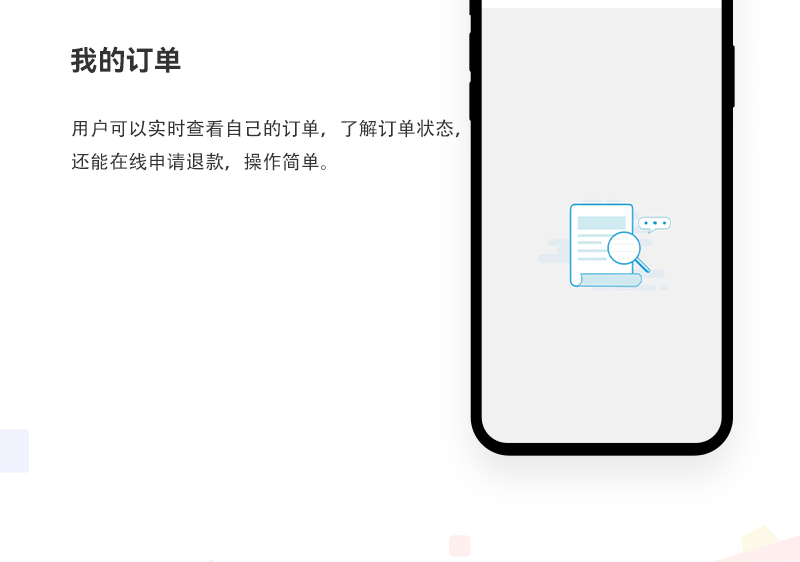 飞盘小程序开发_07.jpg
