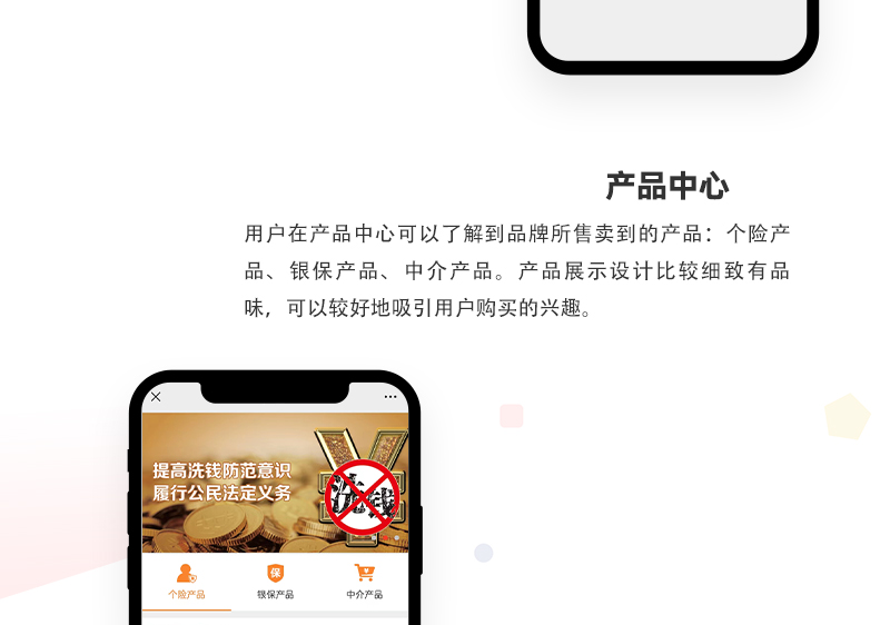 金融保险公众号_03.jpg