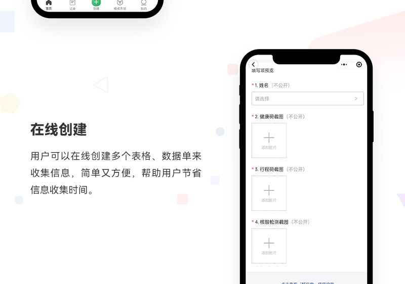 活动报名小程序_02.jpg