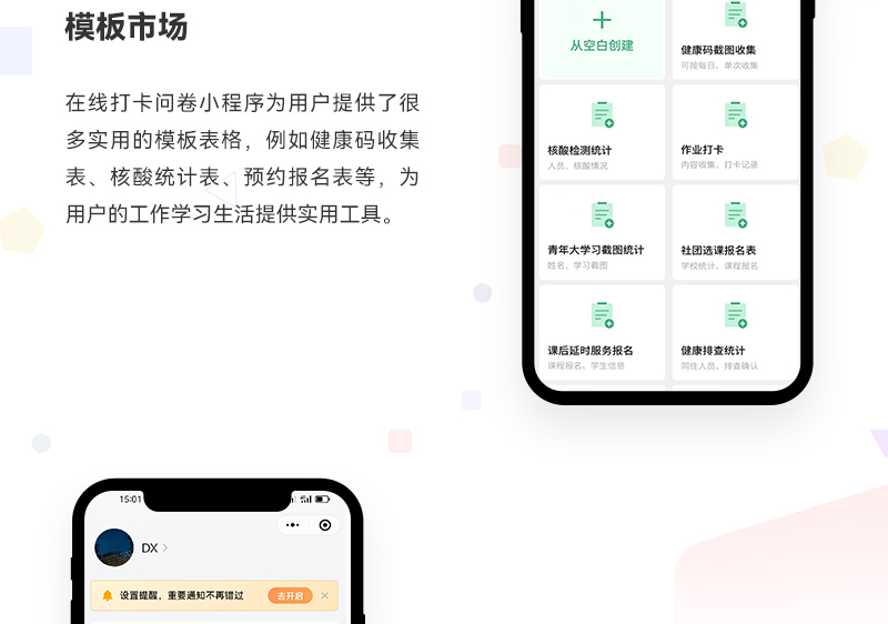活动报名小程序_05.jpg