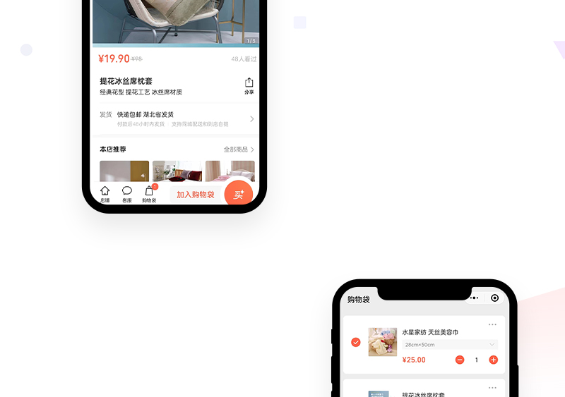 家纺商城小程序_04.jpg