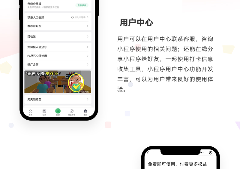 活动报名小程序_06.jpg