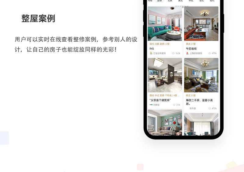 家居商城装修服务一体化小程序_07.jpg