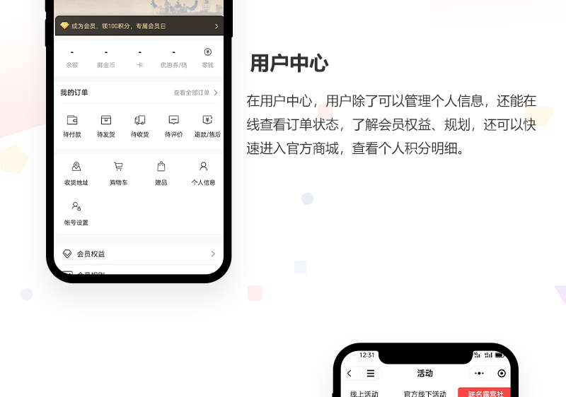 露营小程序开发_06.jpg