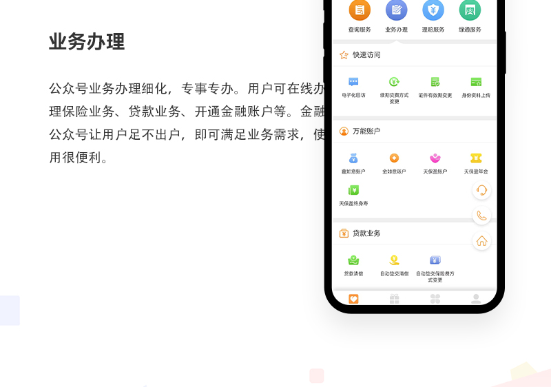 金融保险公众号_07.jpg