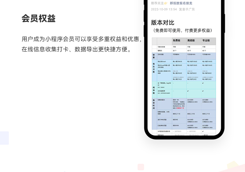 活动报名小程序_07.jpg