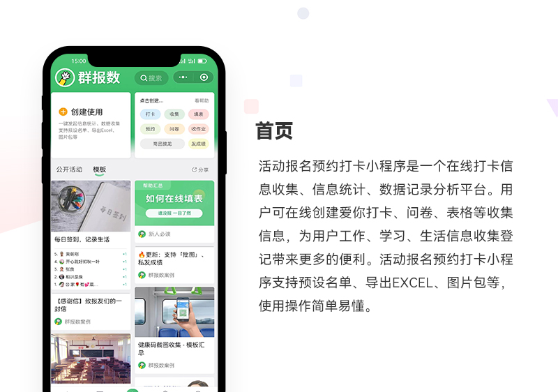 活动报名小程序_01.jpg