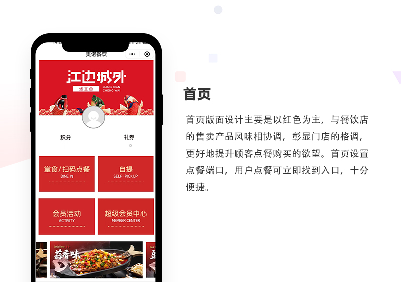 在线点单小程序_01.jpg