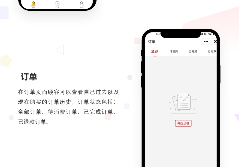 在线点单小程序_02.jpg