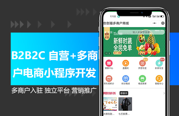 B2B2C小程序.jpg