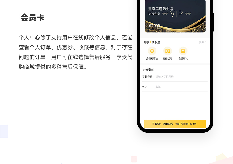 养生护理小程序_07.jpg
