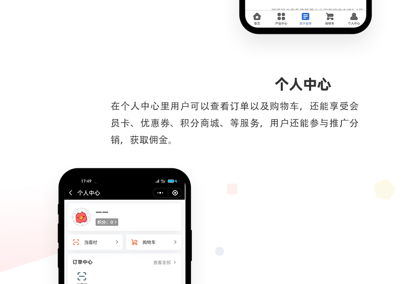 卫浴商城推广分销小程序_03.jpg