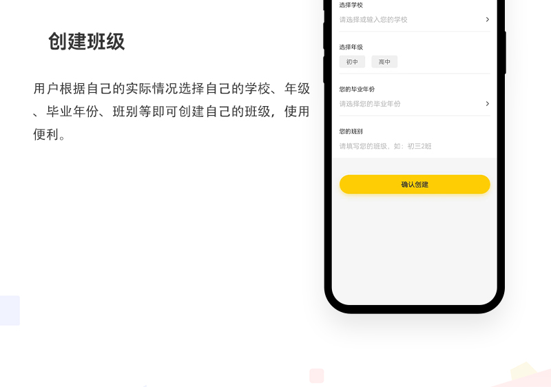 同学老师班级互动小程序_07.jpg