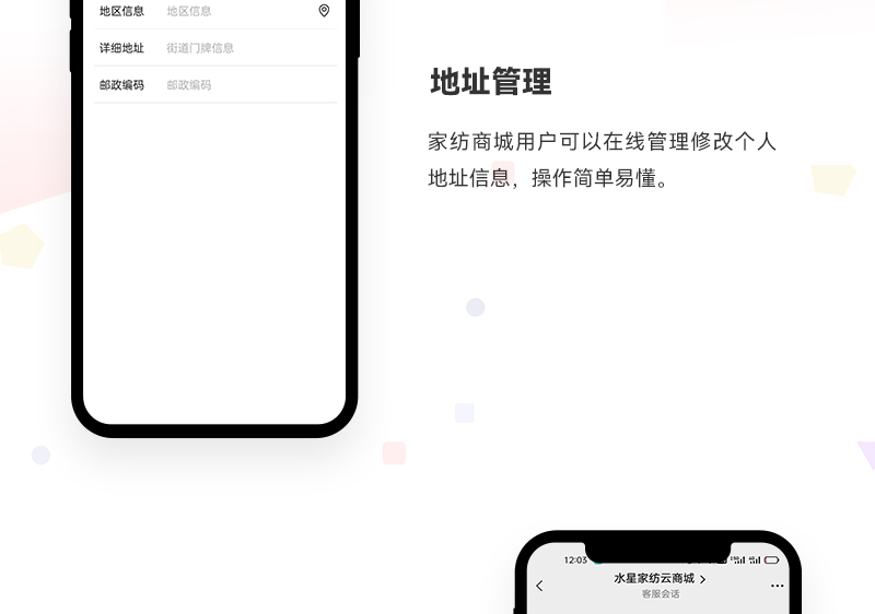 家纺商城小程序_06.jpg