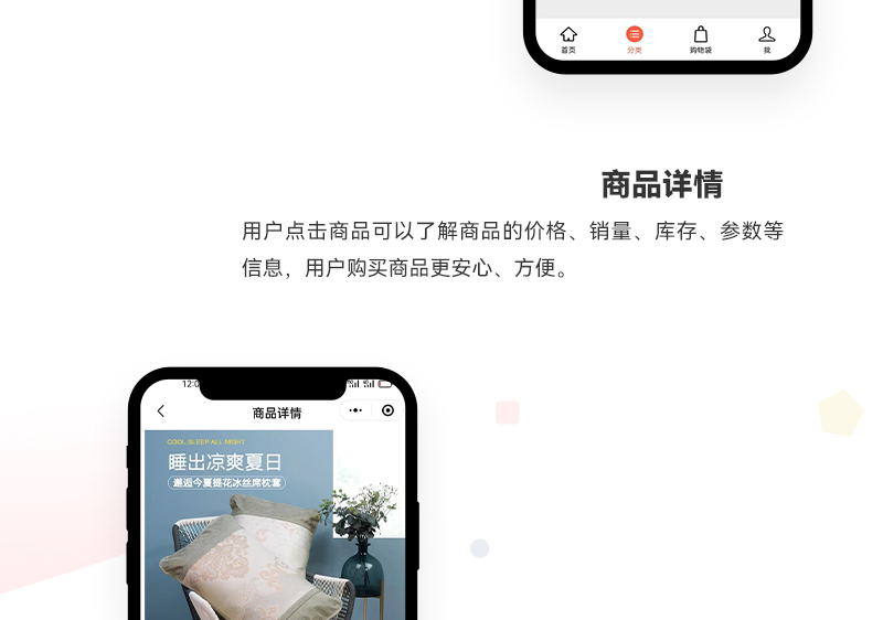 家纺商城小程序_03.jpg