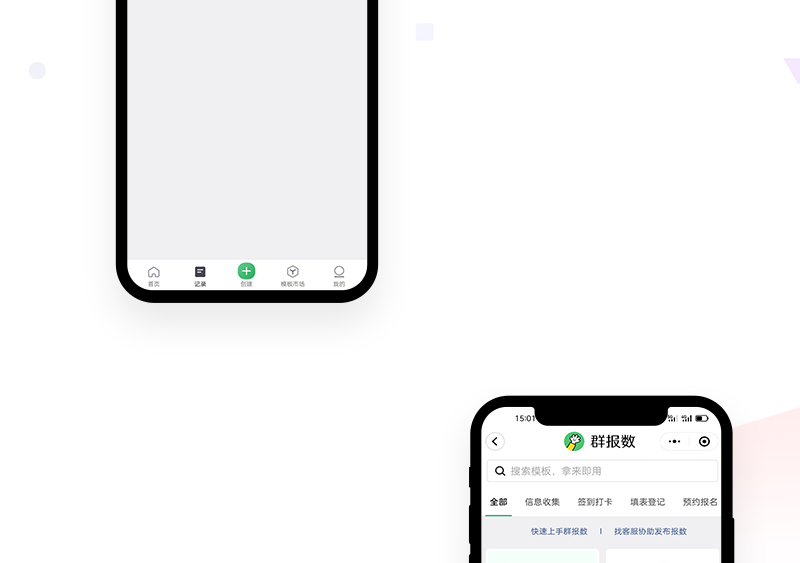 活动报名小程序_04.jpg