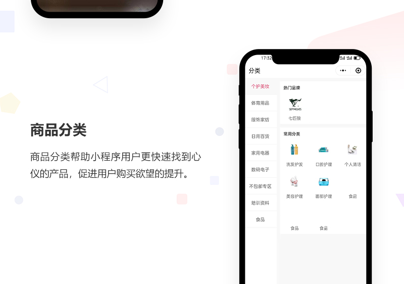 B2B2C自营+多商户电商小程序_02.jpg