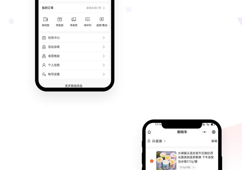 生鲜蔬果小程序_04.jpg
