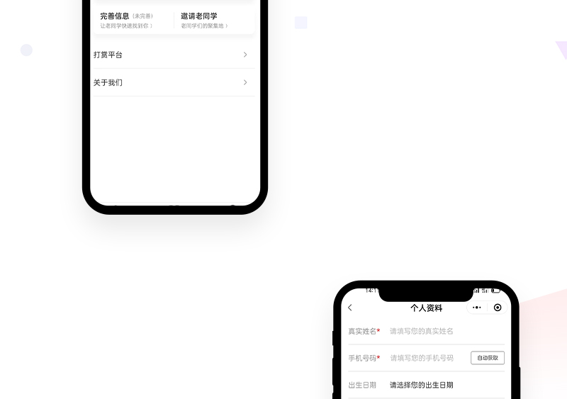 同学老师班级互动小程序_04.jpg