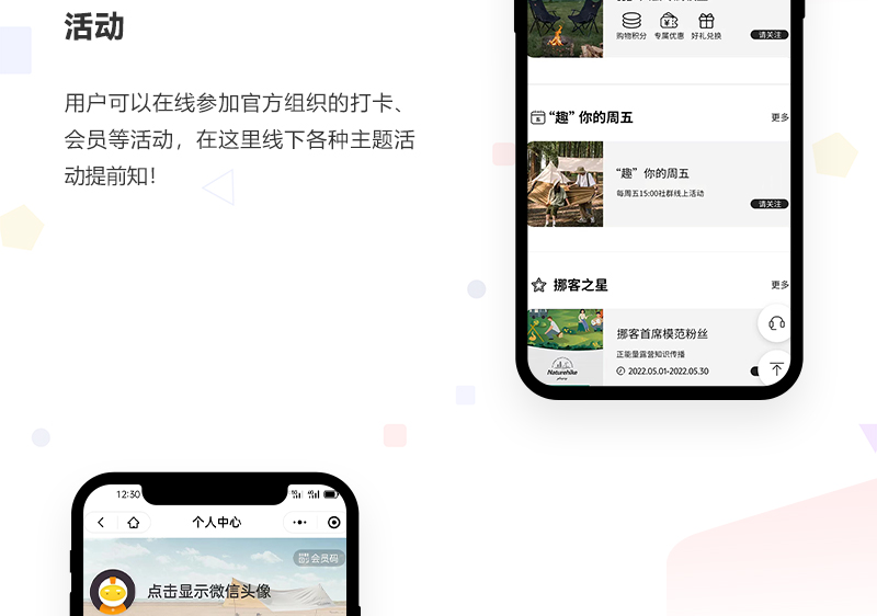 露营小程序开发_05.jpg