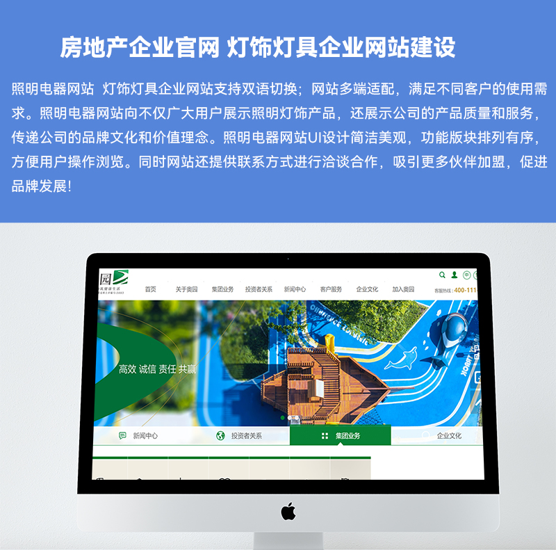 房地产企业官网_01.jpg