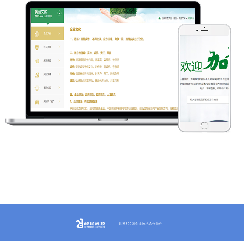 房地产企业官网_06.jpg