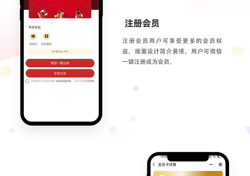 在线点单小程序_06.jpg