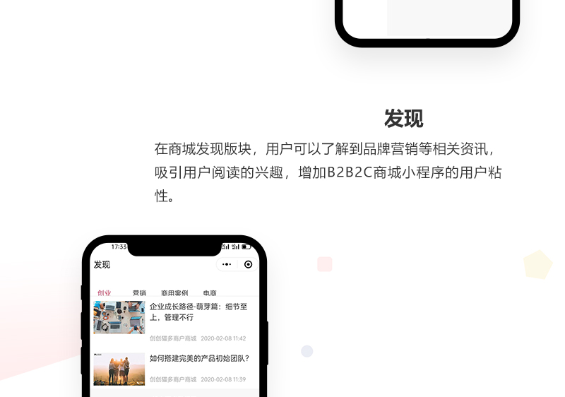 B2B2C自营+多商户电商小程序_03.jpg
