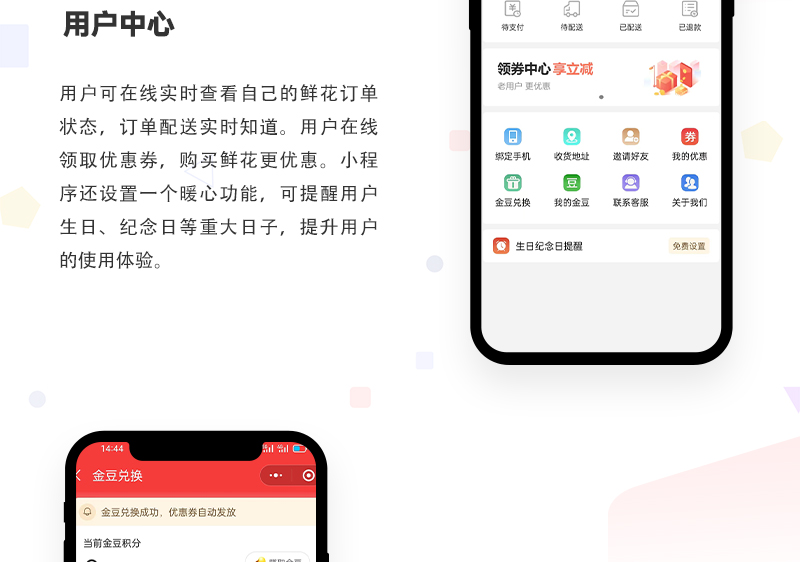 鲜花同城配送小程序_05.jpg