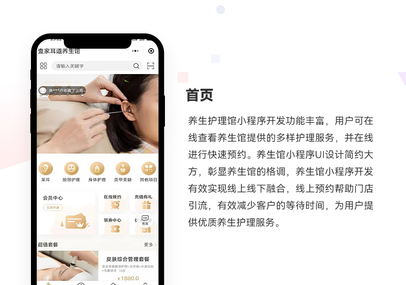 养生护理小程序_01.jpg