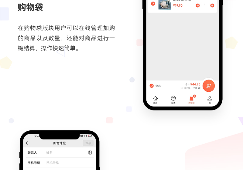 家纺商城小程序_05.jpg