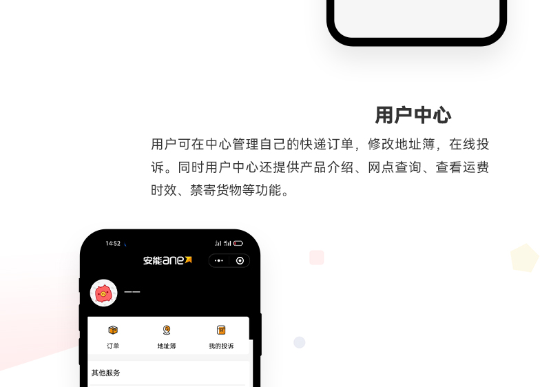 快递物流小程序_03.jpg