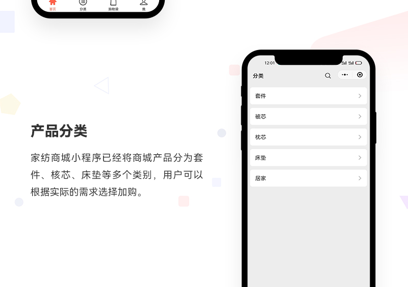 家纺商城小程序_02.jpg