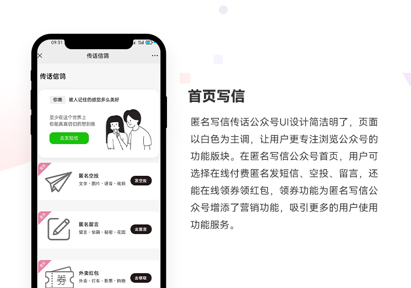 匿名写信公众号_01.jpg