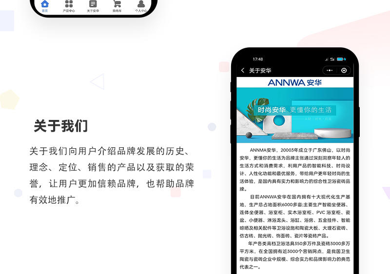 卫浴商城推广分销小程序_02.jpg