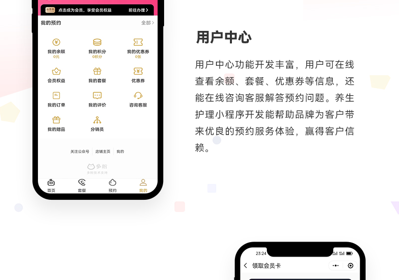 养生护理小程序_06.jpg