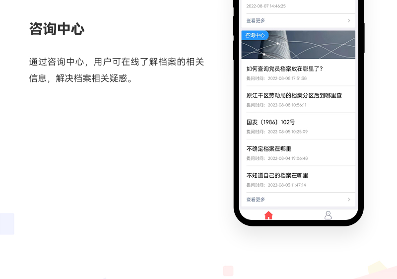 档案管理小程序_07.jpg
