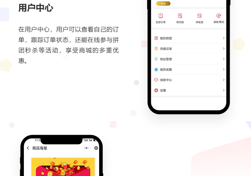 B2B2C自营+多商户电商小程序_05.jpg
