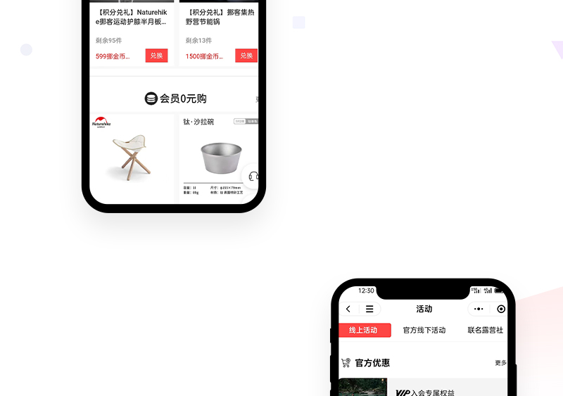 露营小程序开发_04.jpg