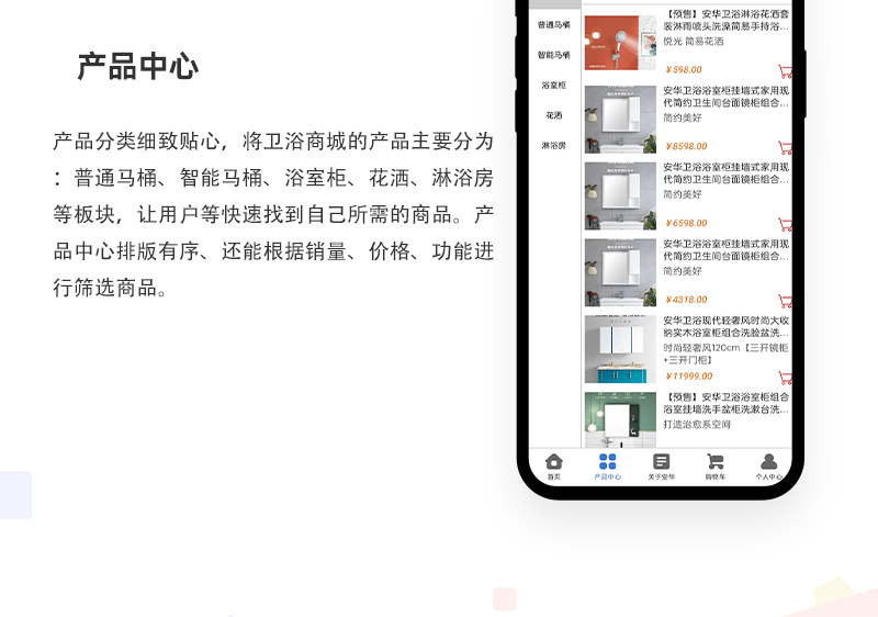 卫浴商城推广分销小程序_07.jpg
